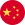 Chine